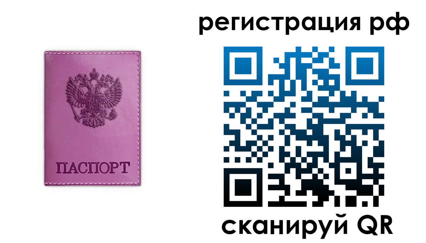 прописка поиск в Анапе