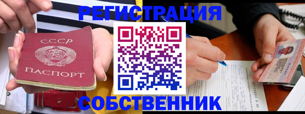 прописка ребенка в Анапе