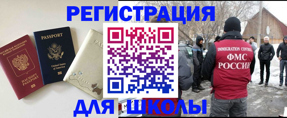 временная регистрация в Анапе