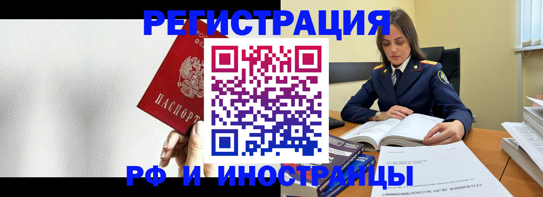 прописка для кредита в Анапе
