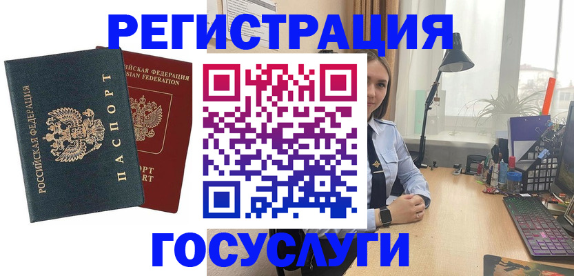 прописка иностранных граждан в Анапе