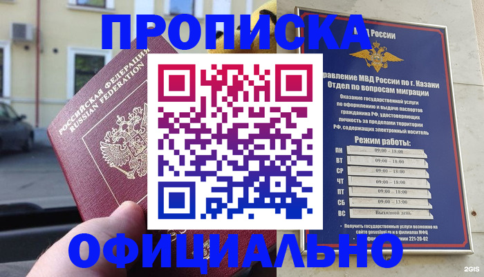 временная регистрация госуслуги в Анапе